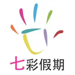 七彩假期