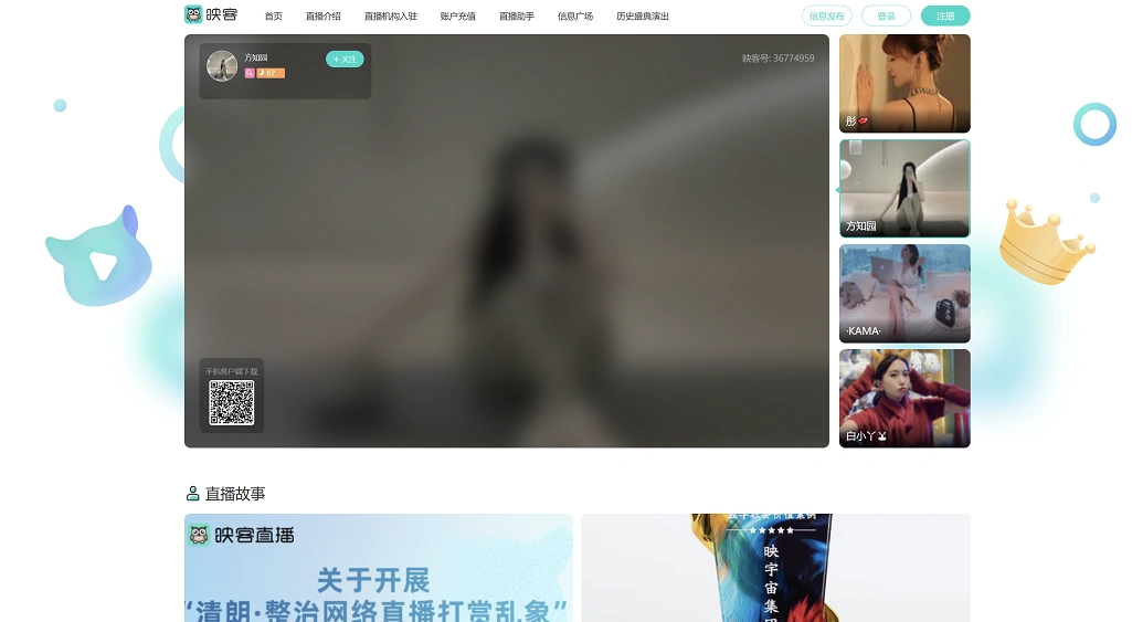 映客直播官网首页