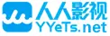 人人影视