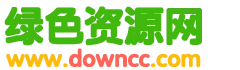 绿色资源网