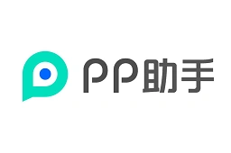 PP助手
