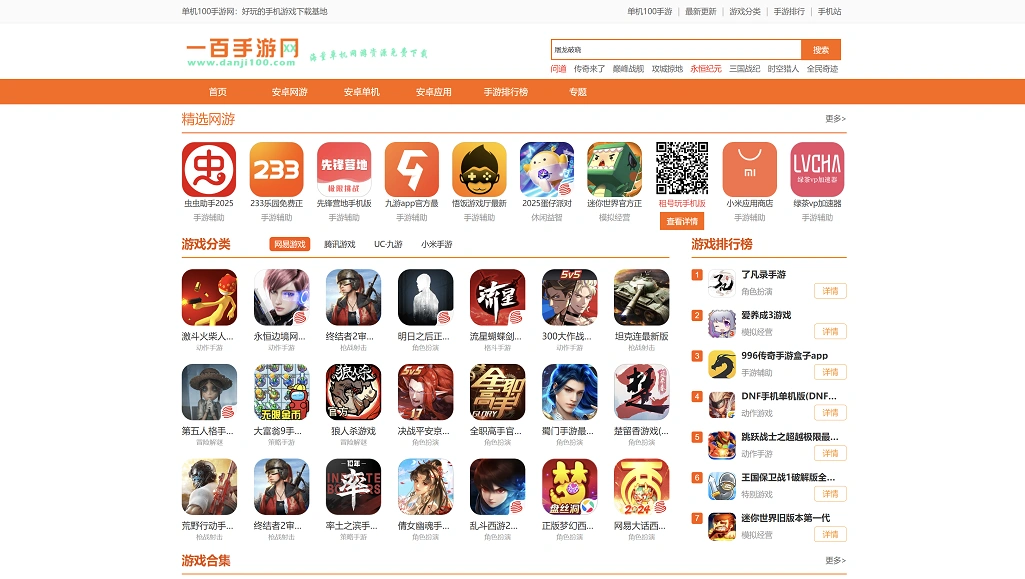 单机100手游网
