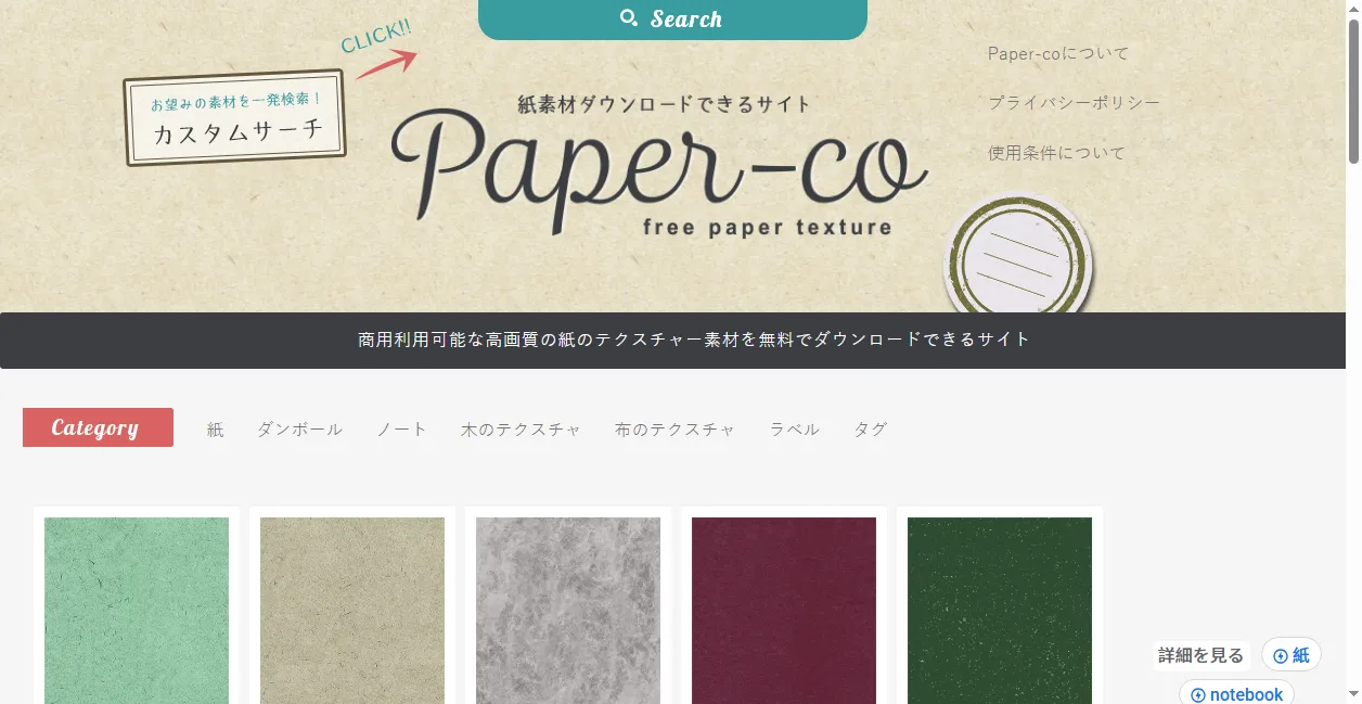 Paper-co