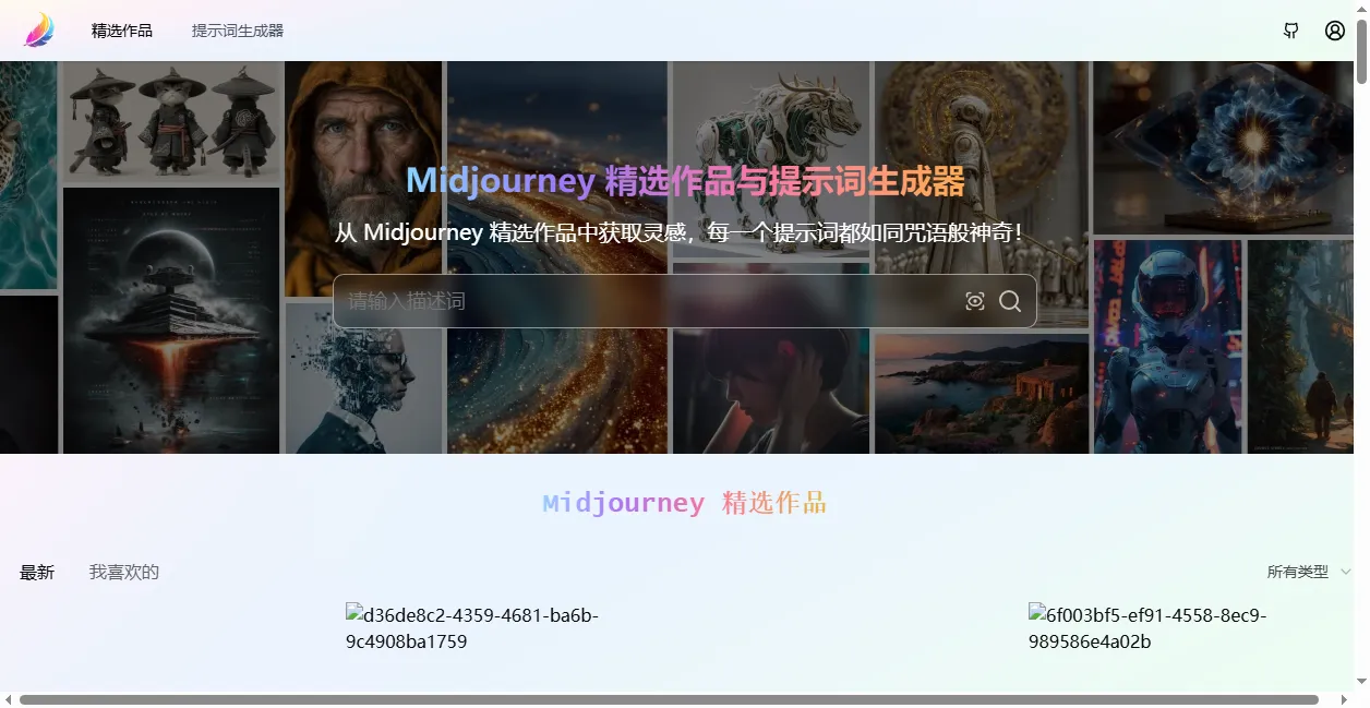 Midjourney