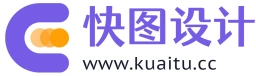 快图设计